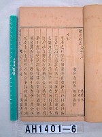 藏品(潮州府志)的圖片